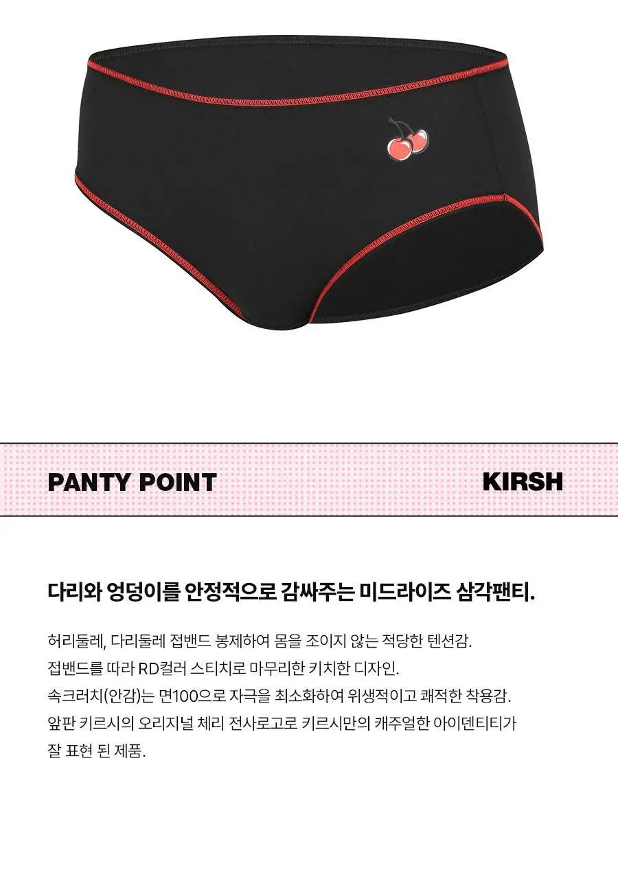 [키르시] 코튼 스판 노와이어 브라 팬티 세트 택일 상세페이지 6